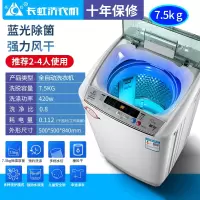 长虹10KG洗衣机全自动家用滚筒热烘干7.5kg迷你小型波轮甩干一体 7.5公斤强力风干+蓝光除