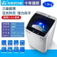长虹10KG洗衣机全自动家用滚筒热烘干7.5kg迷你小型波轮甩干一体 7.5公斤强力风干+蓝光除