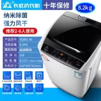 长虹10KG洗衣机全自动家用滚筒热烘干7.5kg迷你小型波轮甩干一体 8.2公斤强力风干-纳米除