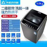 长虹10KG洗衣机全自动家用滚筒热烘干7.5kg迷你小型波轮甩干一体 9公斤洗烘一体-纳米除