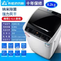长虹12kg全自动洗衣机家用10公斤带热烘干大容量波轮式洗烘一体机 8.2KG纳米除,强力风干