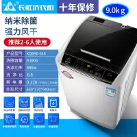 长虹12kg全自动洗衣机家用10公斤带热烘干大容量波轮式洗烘一体机 9KG纳米除,强力风干