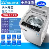 长虹12kg全自动洗衣机家用10公斤带热烘干大容量波轮式洗烘一体机 9KG纳米除,风干