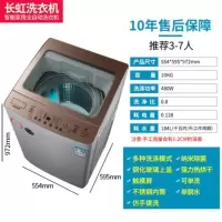 长虹12公斤洗衣机全自动家用波轮10KG热烘干滚筒洗烘一体大容量 10公斤 强力烘干 纳米