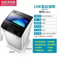 长虹12公斤洗衣机全自动家用波轮10KG热烘干滚筒洗烘一体大容量 10公斤 强力烘干 蓝光