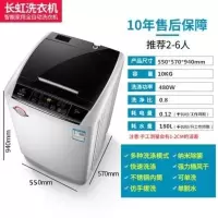 长虹12公斤洗衣机全自动家用波轮10KG热烘干滚筒洗烘一体大容量 10公斤 强力风干 纳米