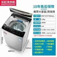 长虹12公斤洗衣机全自动家用波轮10KG热烘干滚筒洗烘一体大容量 12公斤 强力风干 纳米