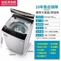 长虹12公斤洗衣机全自动家用波轮10KG热烘干滚筒洗烘一体大容量 13公斤 强力风干 纳米
