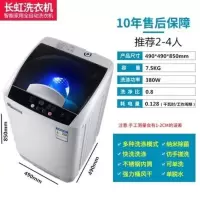 长虹12公斤洗衣机全自动家用波轮10KG热烘干滚筒洗烘一体大容量 7.5公斤 强力风干 蓝光