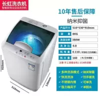 长虹12公斤洗衣机全自动家用波轮10KG热烘干滚筒洗烘一体大容量 8公斤 强力风干 纳米