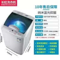 长虹12公斤洗衣机全自动家用波轮10KG热烘干滚筒洗烘一体大容量 8公斤 强力风干 蓝光 