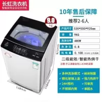 长虹12公斤洗衣机全自动家用波轮10KG热烘干滚筒洗烘一体大容量 9公斤 强力烘干 蓝光