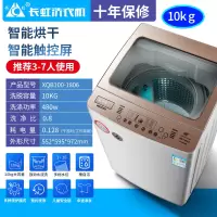 长虹12公斤洗衣机家用全自动10公斤带热烘干波轮大容量洗烘一体机 10KG 洗烘一体 纳米除箘