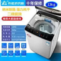 长虹12公斤洗衣机家用全自动10公斤带热烘干波轮大容量洗烘一体机 13KG强力风干 纳米除箘