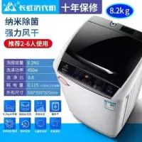 长虹12公斤洗衣机家用全自动10公斤带热烘干波轮大容量洗烘一体机 8.2KG 强力风干 纳米除箘