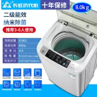 长虹12公斤洗衣机家用全自动10公斤带热烘干波轮大容量洗烘一体机 8KG强力风干 纳米除箘 升级款