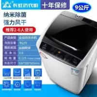 长虹12公斤洗衣机家用全自动10公斤带热烘干波轮大容量洗烘一体机 9公斤强力风干 纳米除