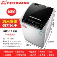 长虹8/12kg全自动洗衣机家用波轮大容量10公斤热烘干大型洗甩一体 10kg强力风干纳米除箘大容量