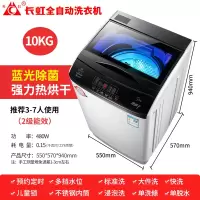 长虹8/12kg全自动洗衣机家用波轮大容量10公斤热烘干大型洗甩一体 10kg热烘干蓝光除箘