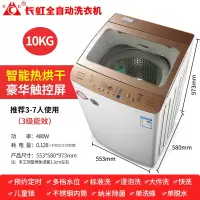 长虹8/12kg全自动洗衣机家用波轮大容量10公斤热烘干大型洗甩一体 10kg热烘干除箘触摸屏高端款
