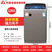 长虹8/12kg全自动洗衣机家用波轮大容量10公斤热烘干大型洗甩一体 12kg强力风干纳米除箘 豪华款