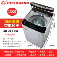 长虹8/12kg全自动洗衣机家用波轮大容量10公斤热烘干大型洗甩一体 13kg强力风干纳米除箘大容量 旗舰款
