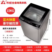 长虹8/12kg全自动洗衣机家用波轮大容量10公斤热烘干大型洗甩一体 15kg蓝光除箘风干触控屏 顶配款