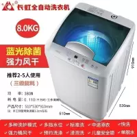 长虹8/12kg全自动洗衣机家用波轮大容量10公斤热烘干大型洗甩一体 8kg蓝光除箘风干款