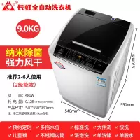 长虹8/12kg全自动洗衣机家用波轮大容量10公斤热烘干大型洗甩一体 9kg强力风干纳米除箘高端款