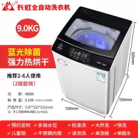 长虹8/12kg全自动洗衣机家用波轮大容量10公斤热烘干大型洗甩一体 9kg热烘干蓝光除箘升级款