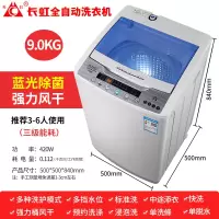 长虹8/12kg全自动洗衣机家用波轮大容量10公斤热烘干大型洗甩一体 9公斤蓝光除箘风干款
