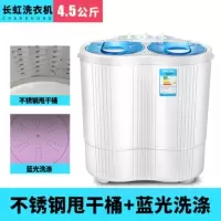 长虹半自动双缸洗衣机小型洗脱一体小孩便携式宝宝迷你学生宿舍用 升级款+蓝光+30天包换+经典蓝