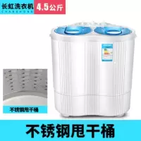 长虹半自动双缸洗衣机小型洗脱一体小孩便携式宝宝迷你学生宿舍用 普通款+两年质保+经典蓝