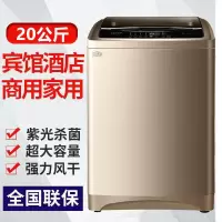 长虹大容量全自动26公斤洗衣机商用工业20/25KG酒店宾馆毛毯家用 20公斤数码变频省电加强款