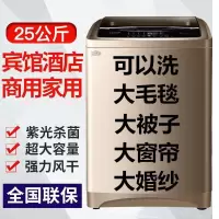 长虹大容量全自动26公斤洗衣机商用工业20/25KG酒店宾馆毛毯家用 25公斤高端大容量耐用加强款