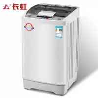 长虹洗衣机 6.5公斤 全自动波轮洗衣机智能儿童家用宿舍迷你小型波轮洗衣机脱水甩干风干一体机 -6.5kg一键风干