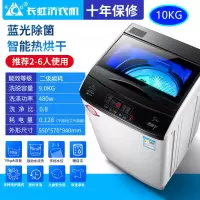 长虹洗衣机全自动10公斤家用大容量20/25kg商用宾馆酒店波轮大型 10kg蓝光除=强力热烘干 全国联保