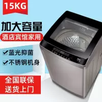 长虹洗衣机全自动10公斤家用大容量20/25kg商用宾馆酒店波轮大型 15kg+蓝光风干金属加厚+ 节能电机=全国联