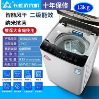 长虹洗衣机全自动家用12/26kg公斤热烘干波轮租房洗烘一体大容量 13kg纳米除+强力风干 全国联保