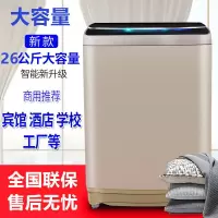 长虹洗衣机全自动家用12/26kg公斤热烘干波轮租房洗烘一体大容量 26kg加厚+耐高温 纯铜变频- 强力风干