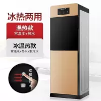 美菱饮水机家用立式制冷制热冷热台式小型办公室桶装水全自动 拉丝金 温热