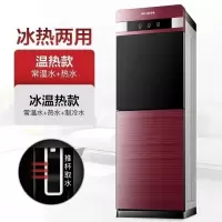 美菱饮水机家用立式制冷制热冷热台式小型办公室桶装水全自动 酒红 冰温热