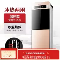 美菱饮水机家用立式制冷制热冷热台式小型办公室桶装水全自动 香槟金 冰温热