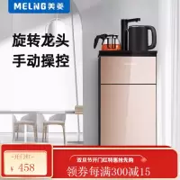 美菱(MELNG)饮水机家用全自动上水下置桶装水茶吧机智能制冷制热立式 金色旋转龙头款 温热款