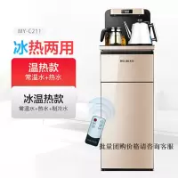 美菱 饮水机家用全自动上水下置桶装水茶吧机智能制冷制热立式 富贵金 LED数字显示屏+智能遥控 温热款