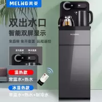 美菱(MELNG)饮水机家用全自动上水下置桶装水茶吧机智能制冷制热立式 星空灰双显屏双出水遥控 温热款