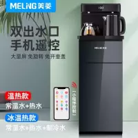 美菱(MELNG)饮水机家用全自动上水下置桶装水茶吧机智能制冷制热立式 青瓷灰双出水手机遥控 冰温热款