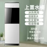 美菱饮水机立式冷热家用台式小型全自动智能制冷制热桶装水 [经典款]流光银[推杯取水+童锁保护+断电防干烧] 温热