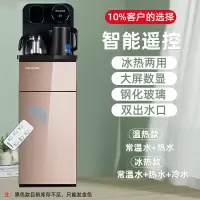 美菱饮水机家用立式智能下置水桶冷热多功能全自动桶装水茶吧机 [经典]典雅金[智能遥控+大屏数显+下置水桶款] 温热