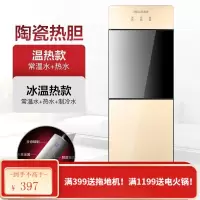 美菱饮水机家用立式制冷制热冷热台式小型办公室桶装水全自动 金色 温热